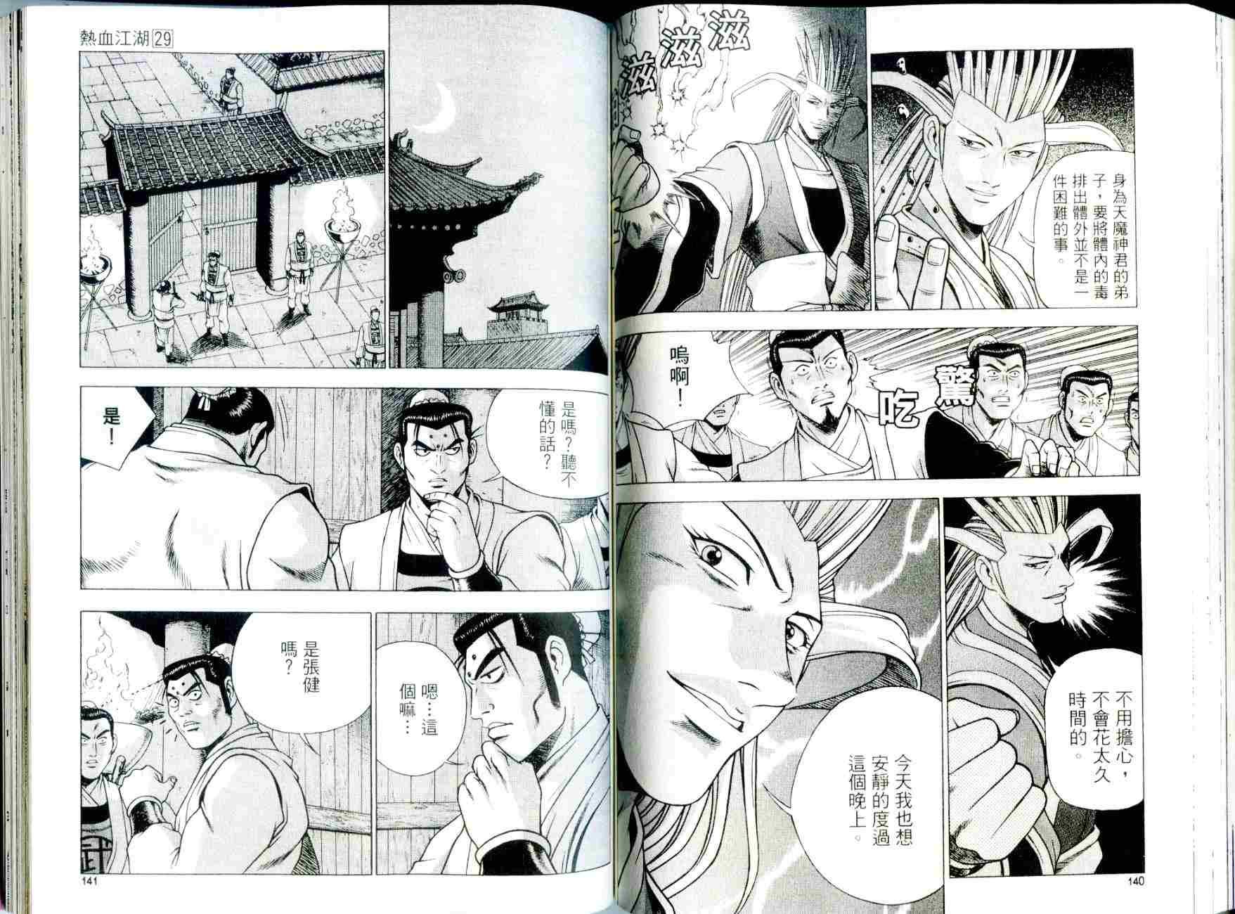 第29卷