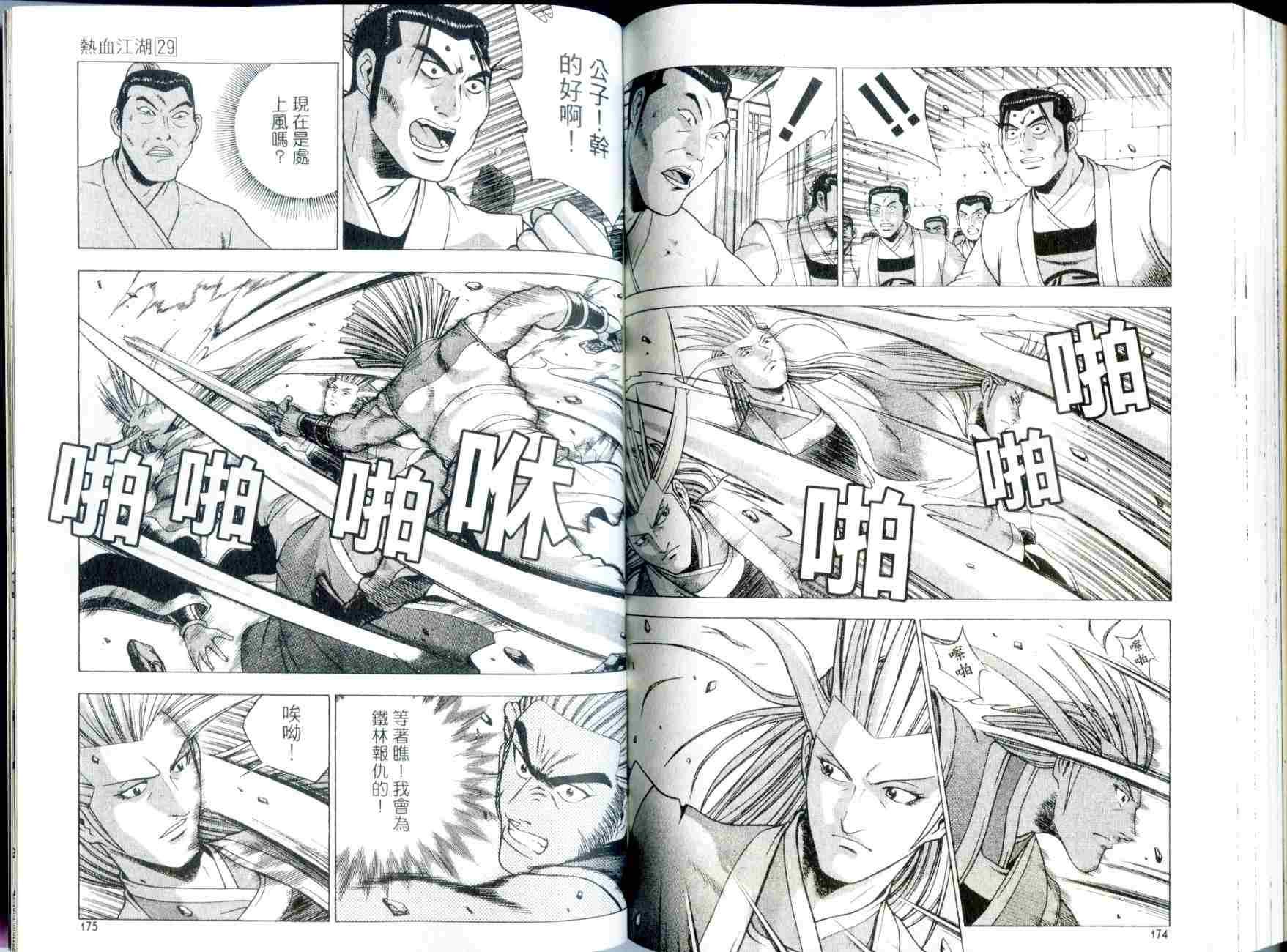 第29卷