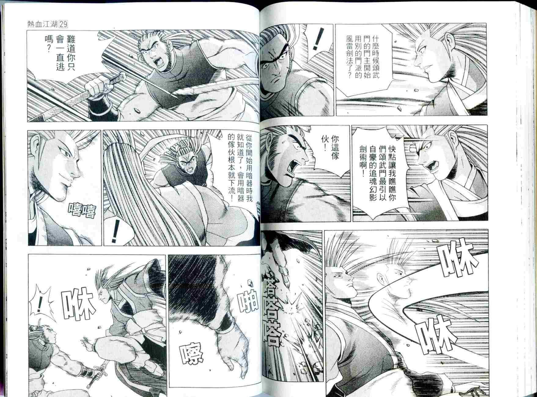 第29卷