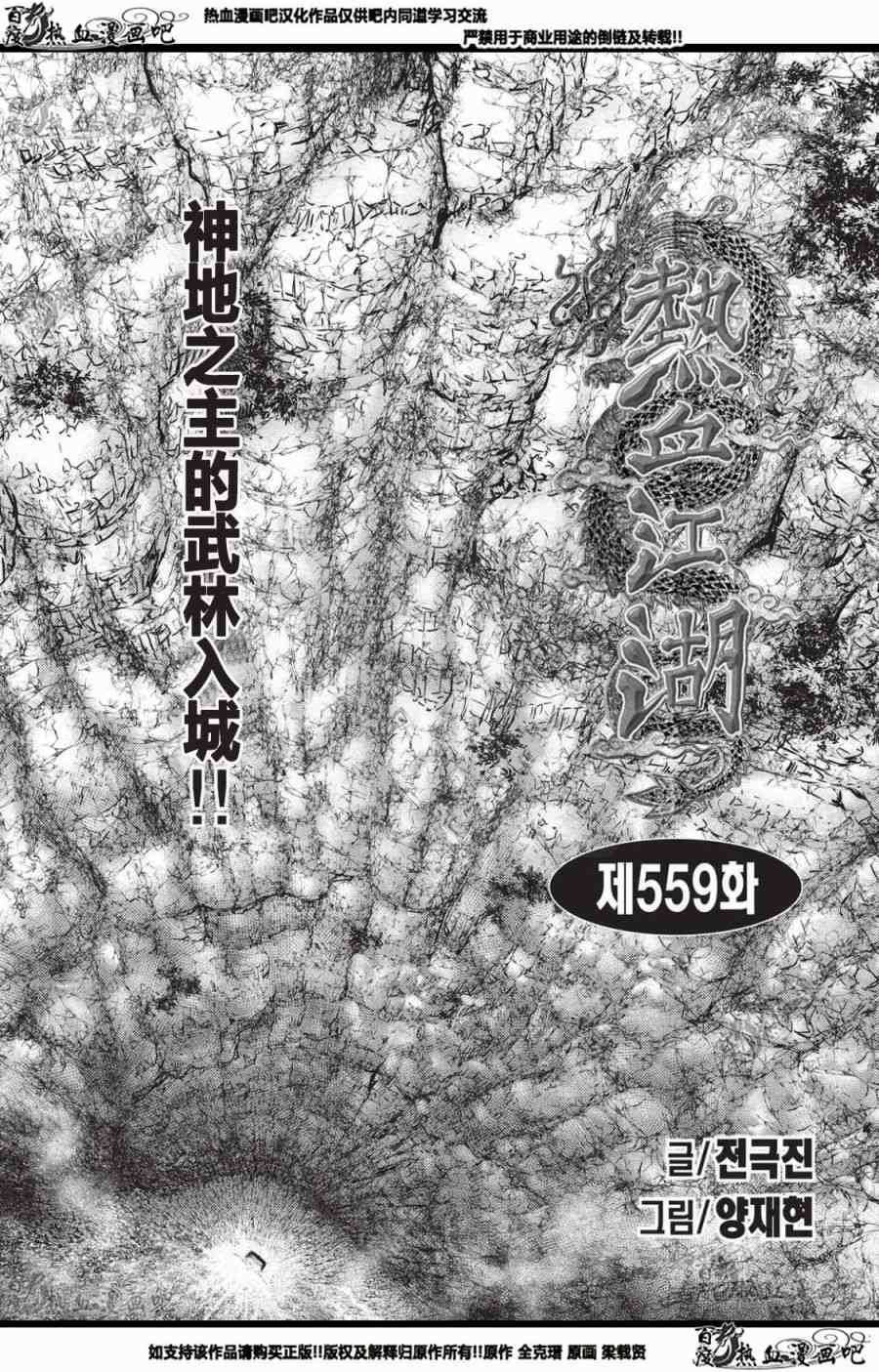 第559话