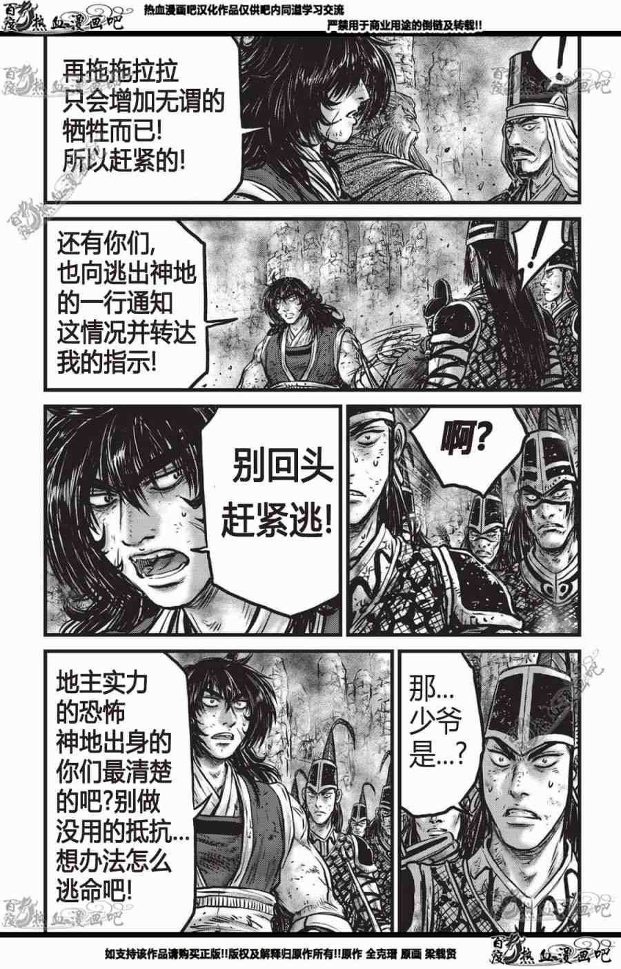 第559话