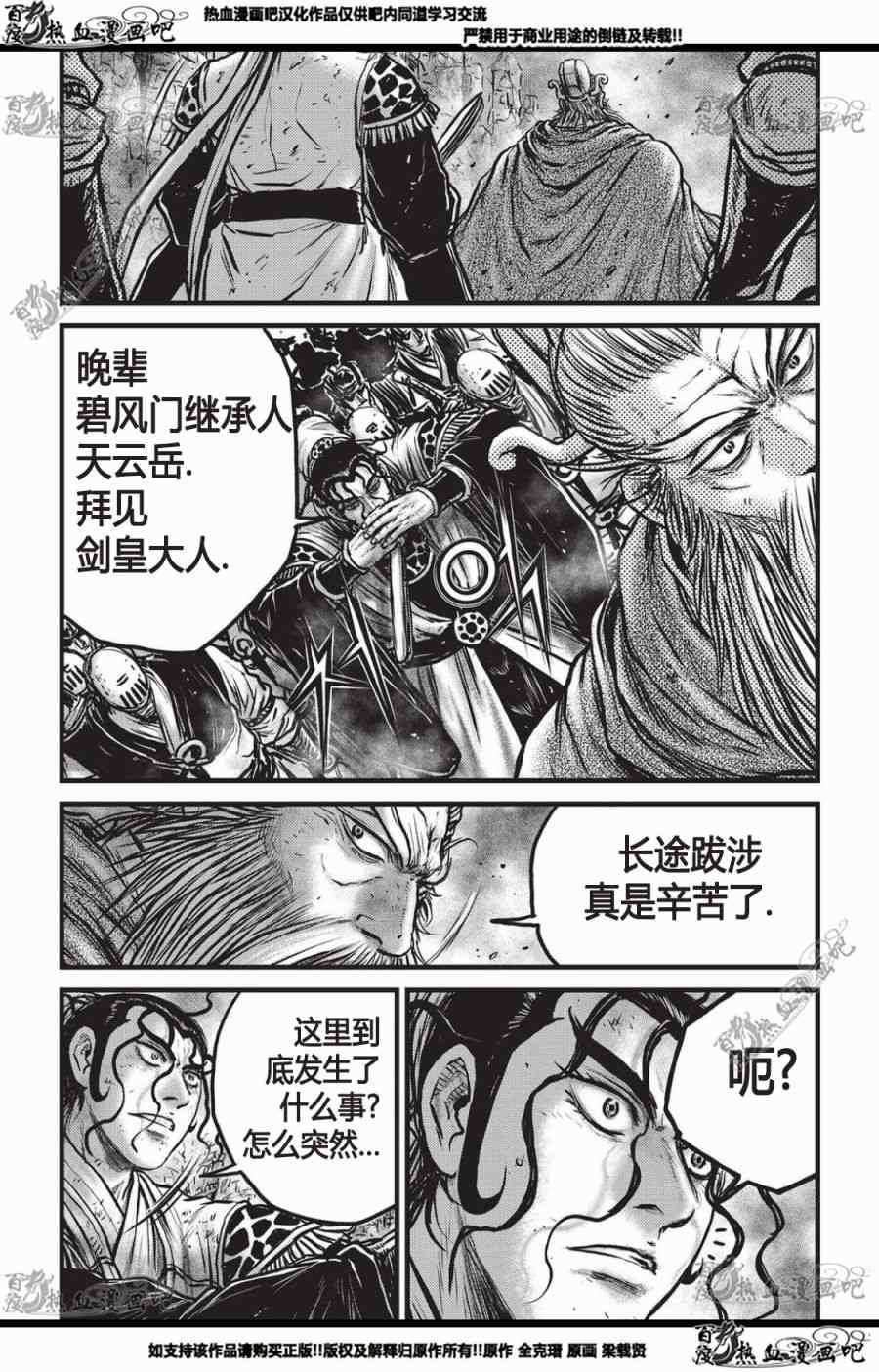 第559话