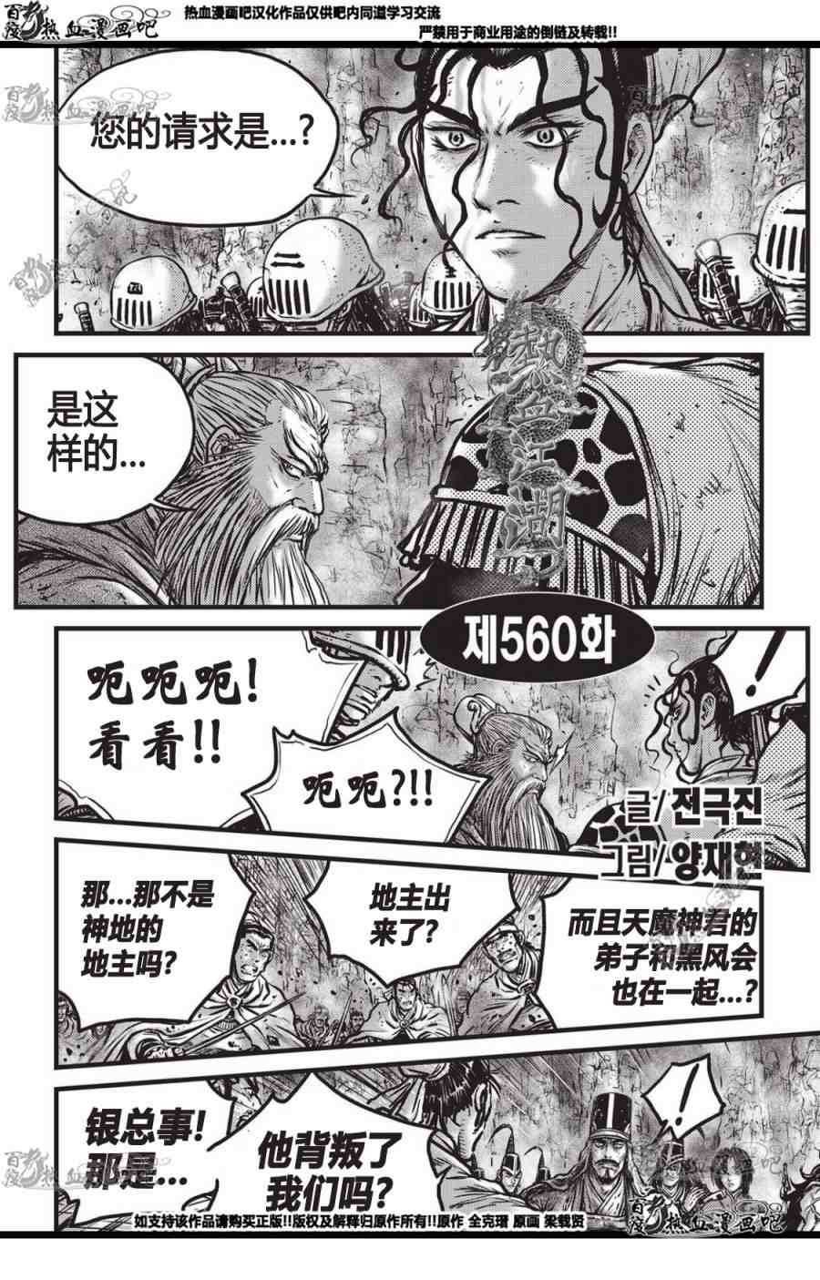 第560话