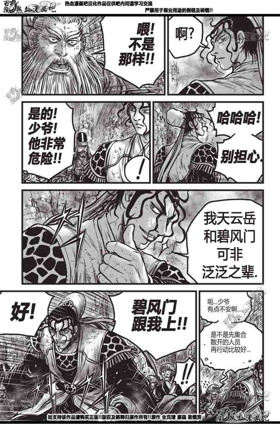 第560话