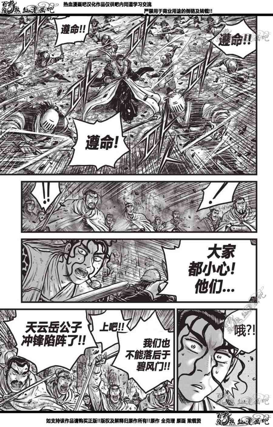 第560话