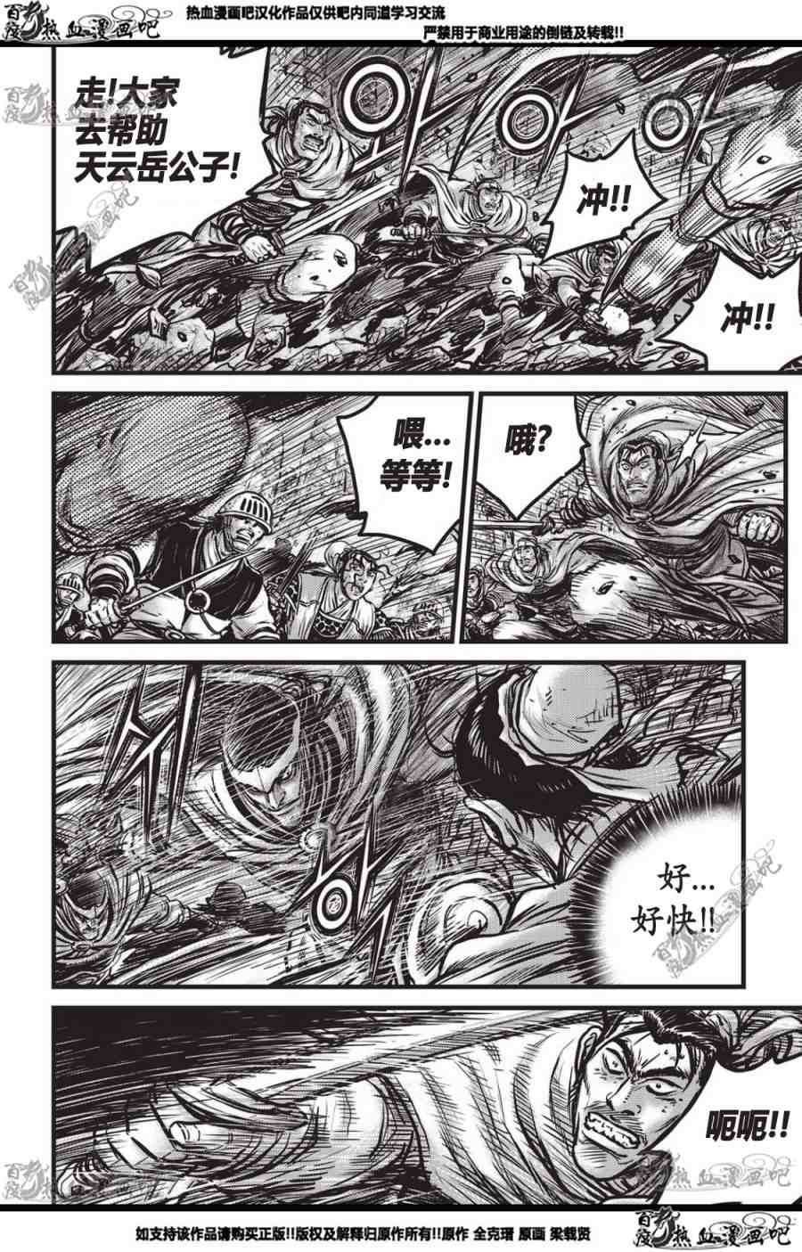 第560话