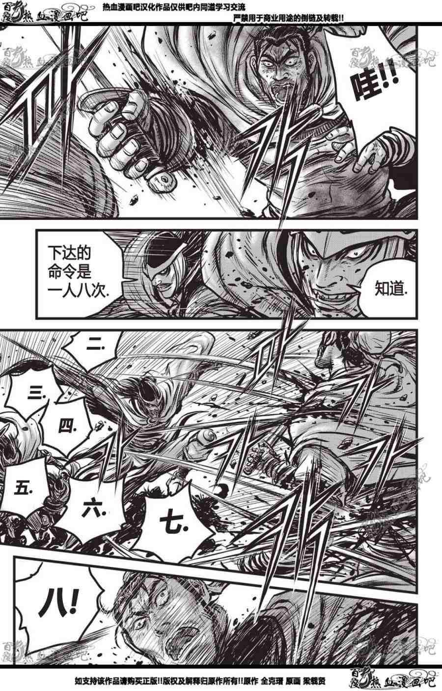 第560话