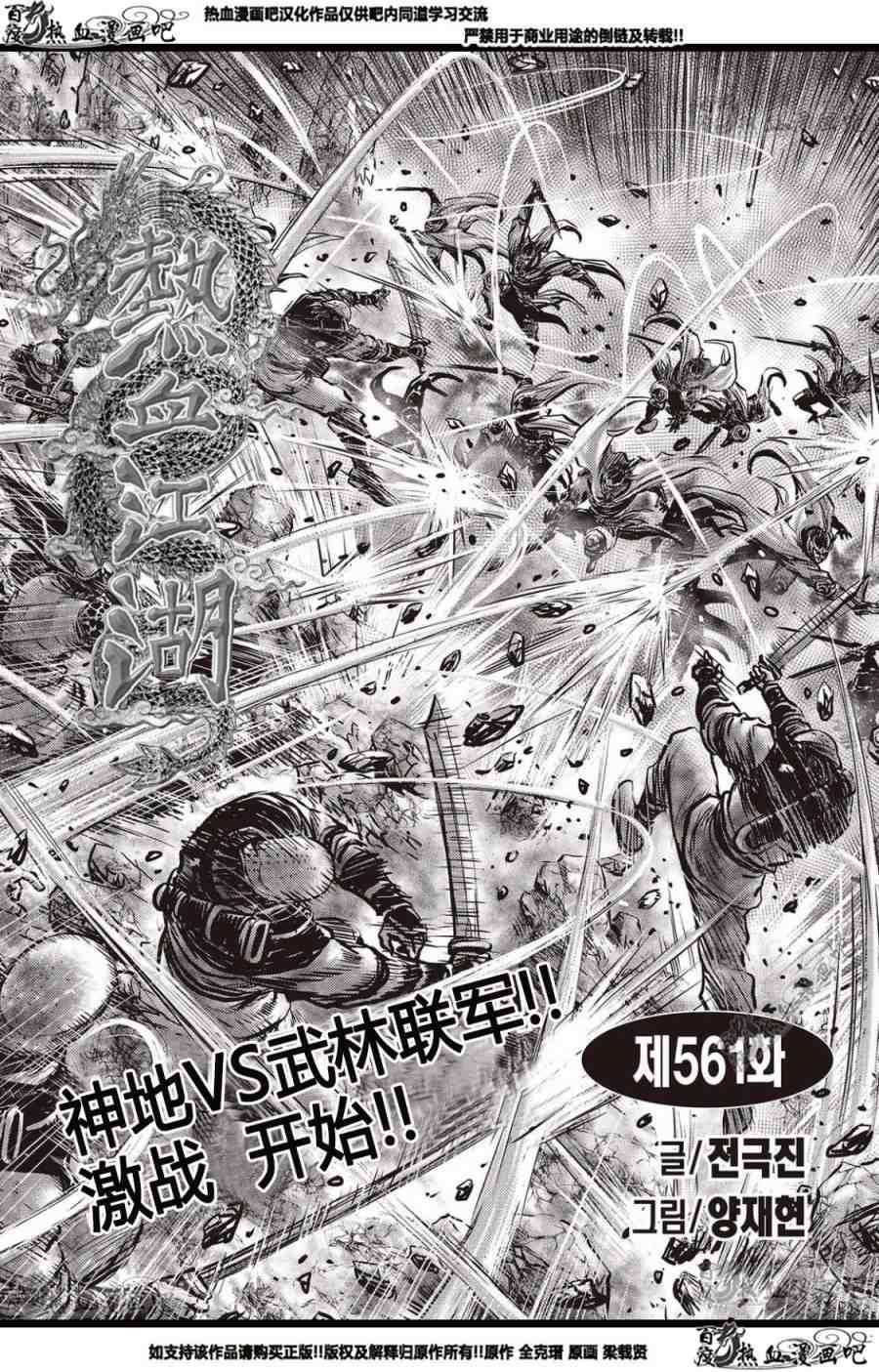 第561话