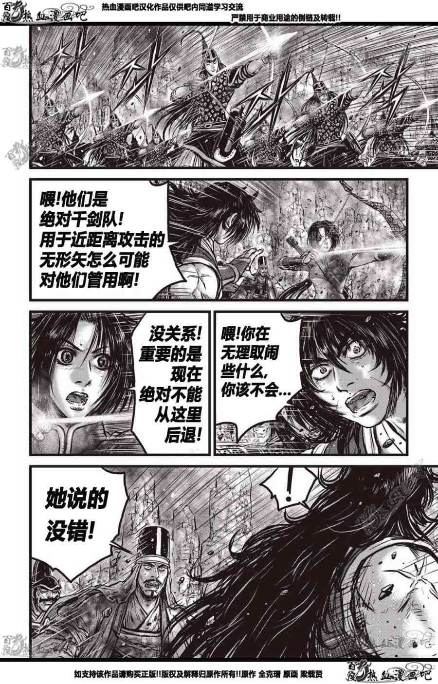 第561话