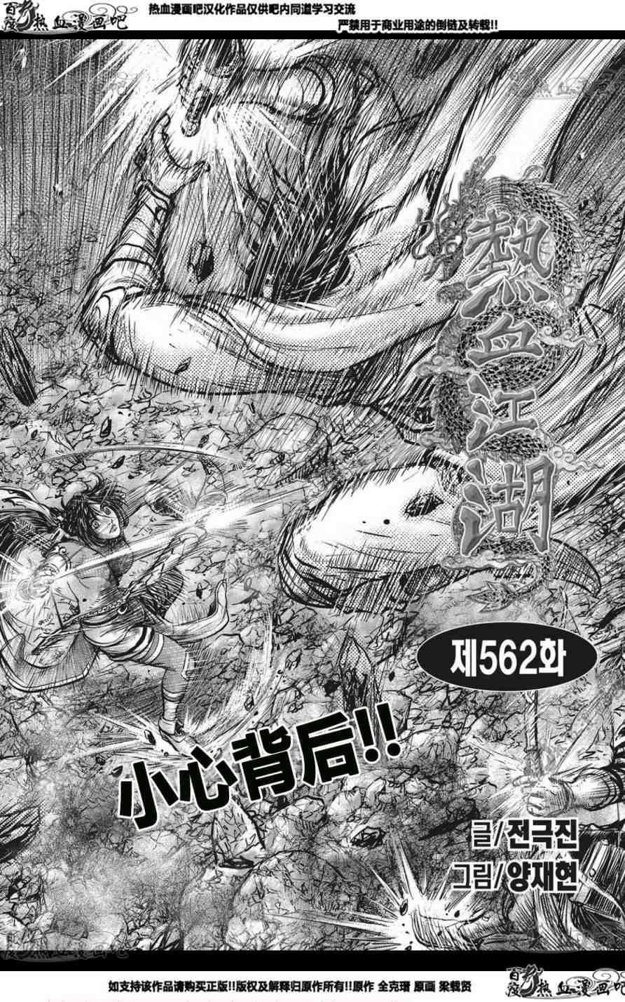 第562话
