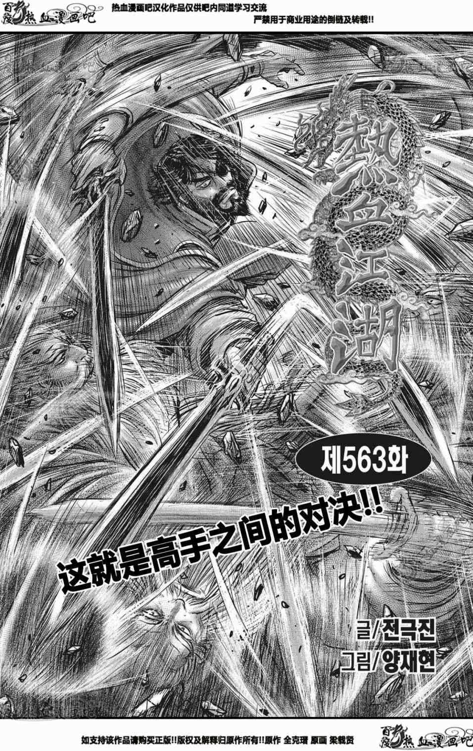第563话