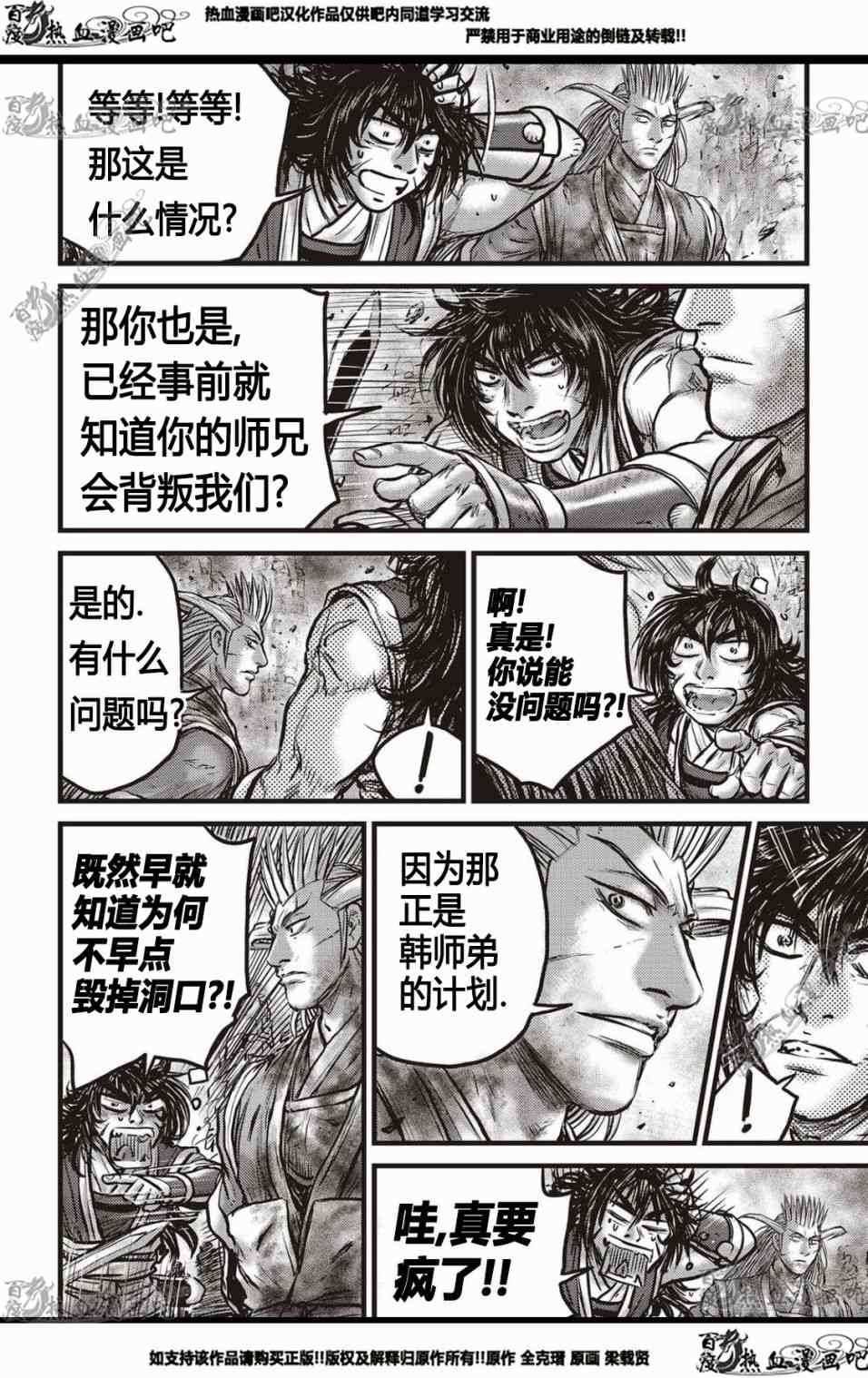 第563话