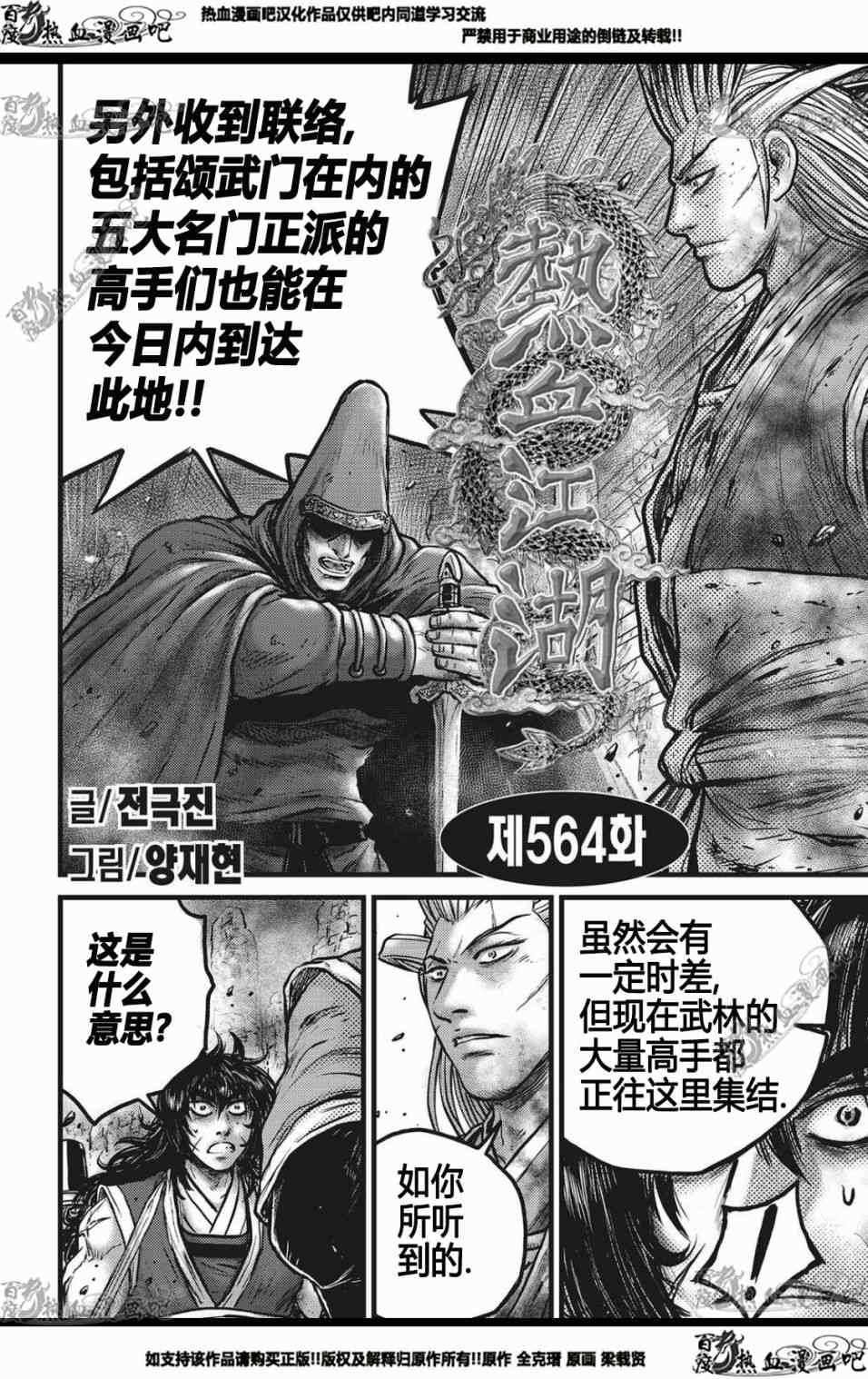 第564话
