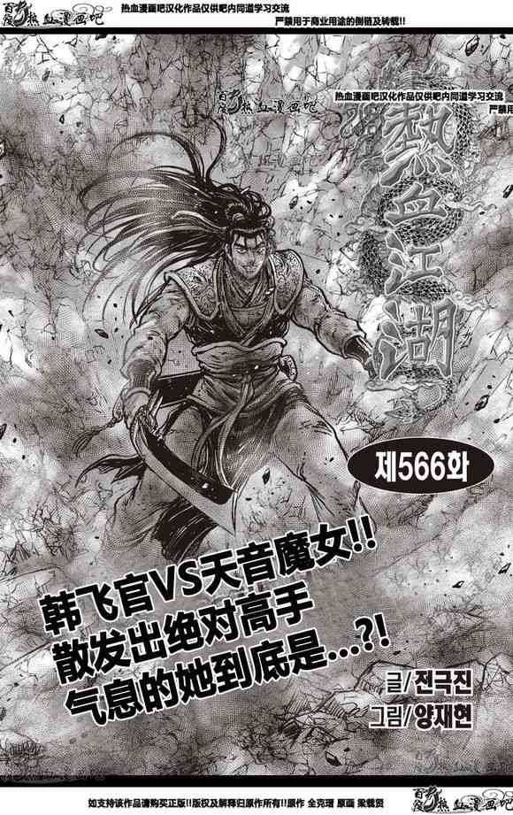 第566话