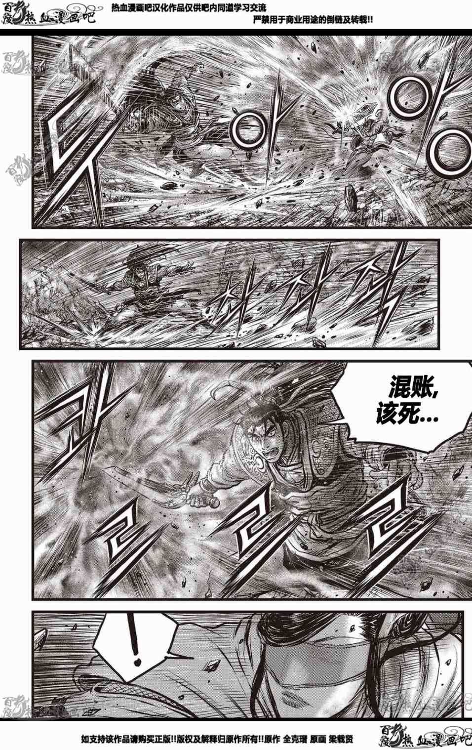 第567话