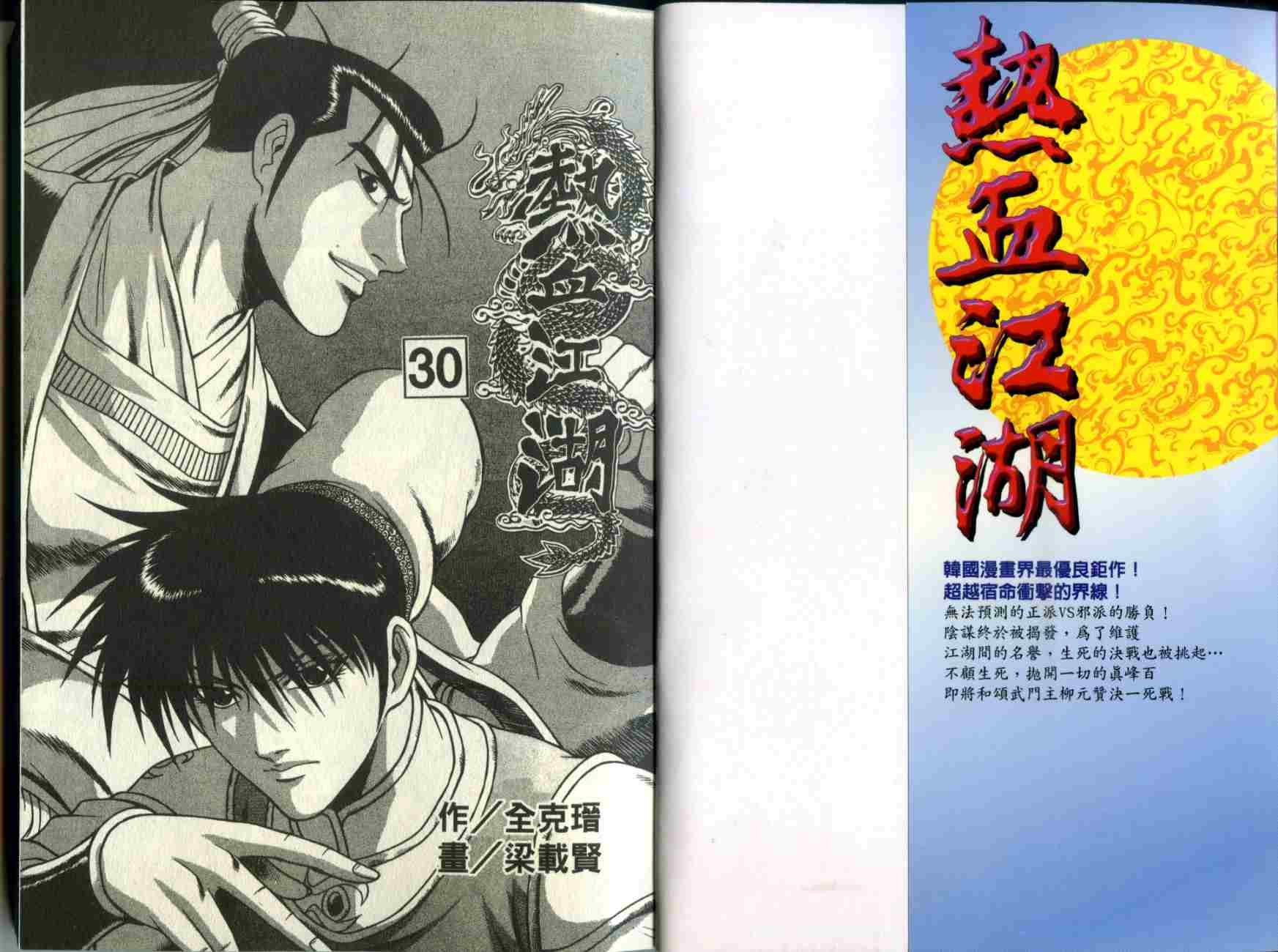 第30卷