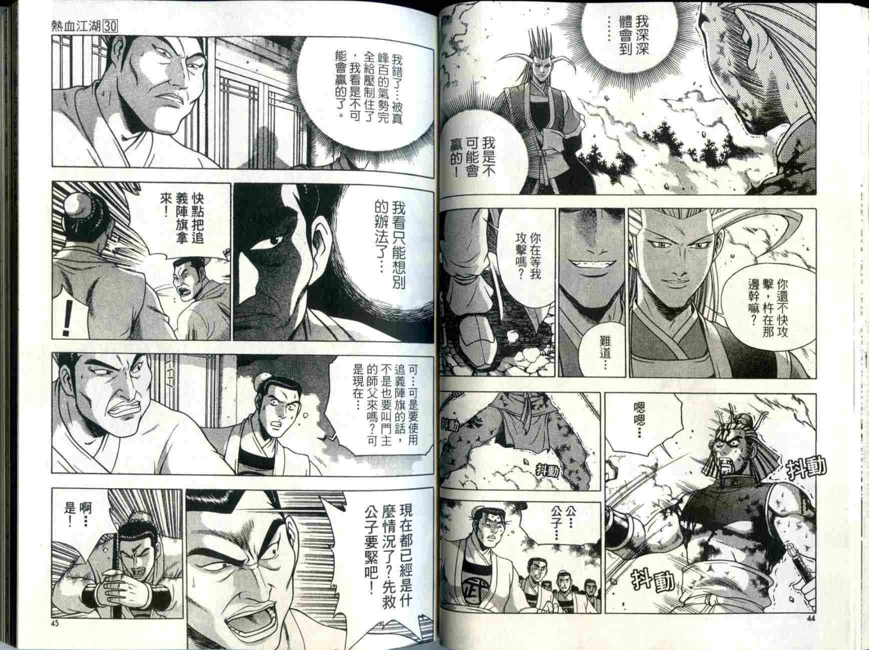 第30卷