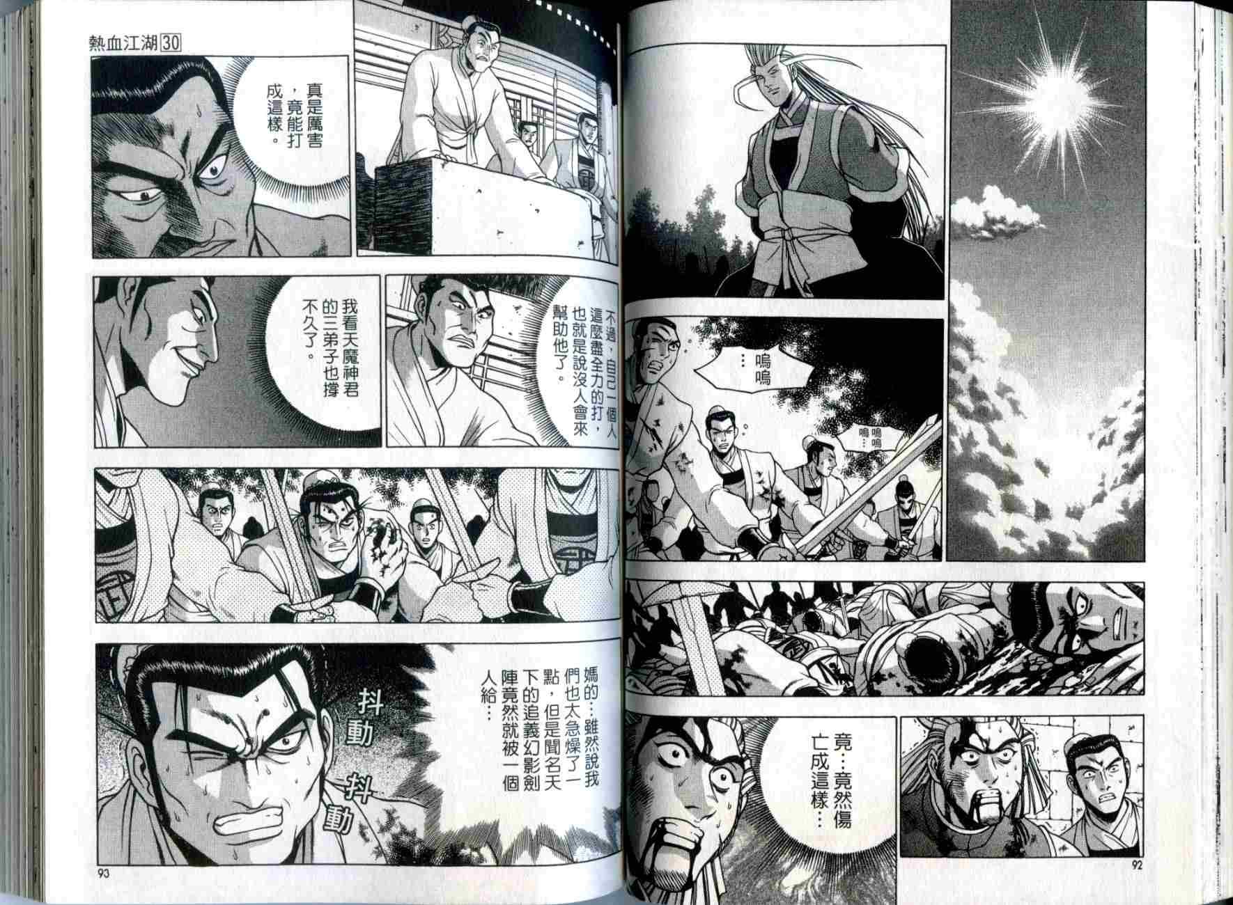 第30卷
