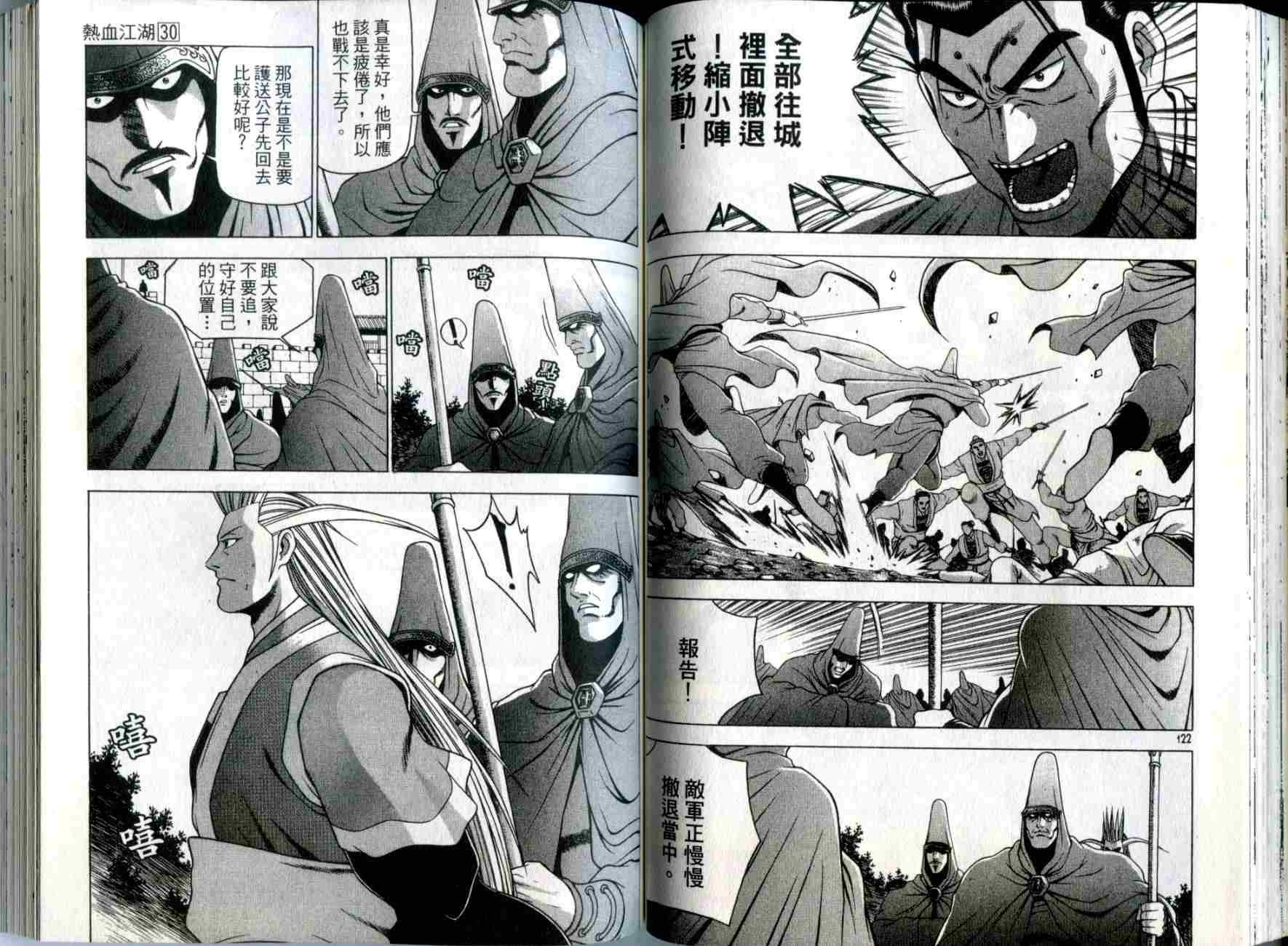 第30卷