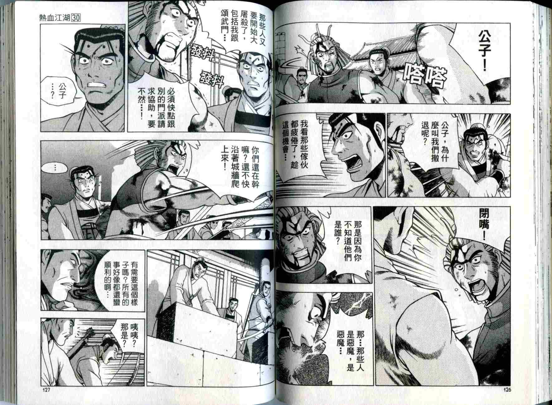 第30卷