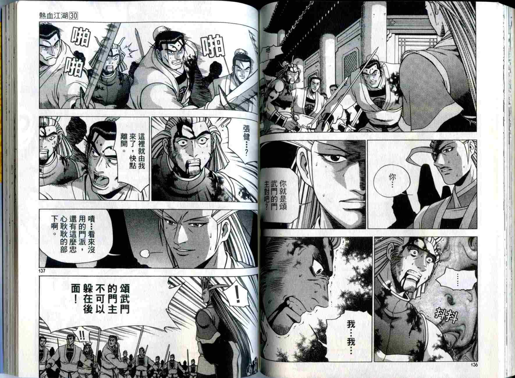 第30卷