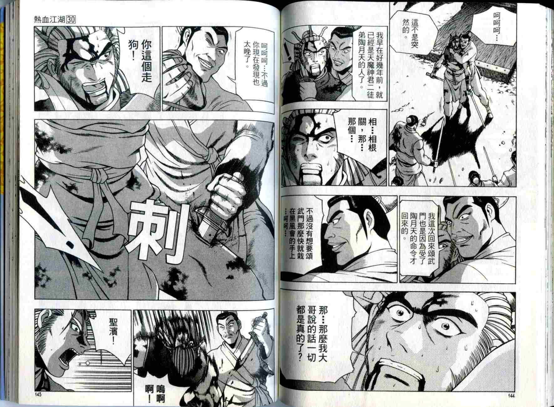 第30卷