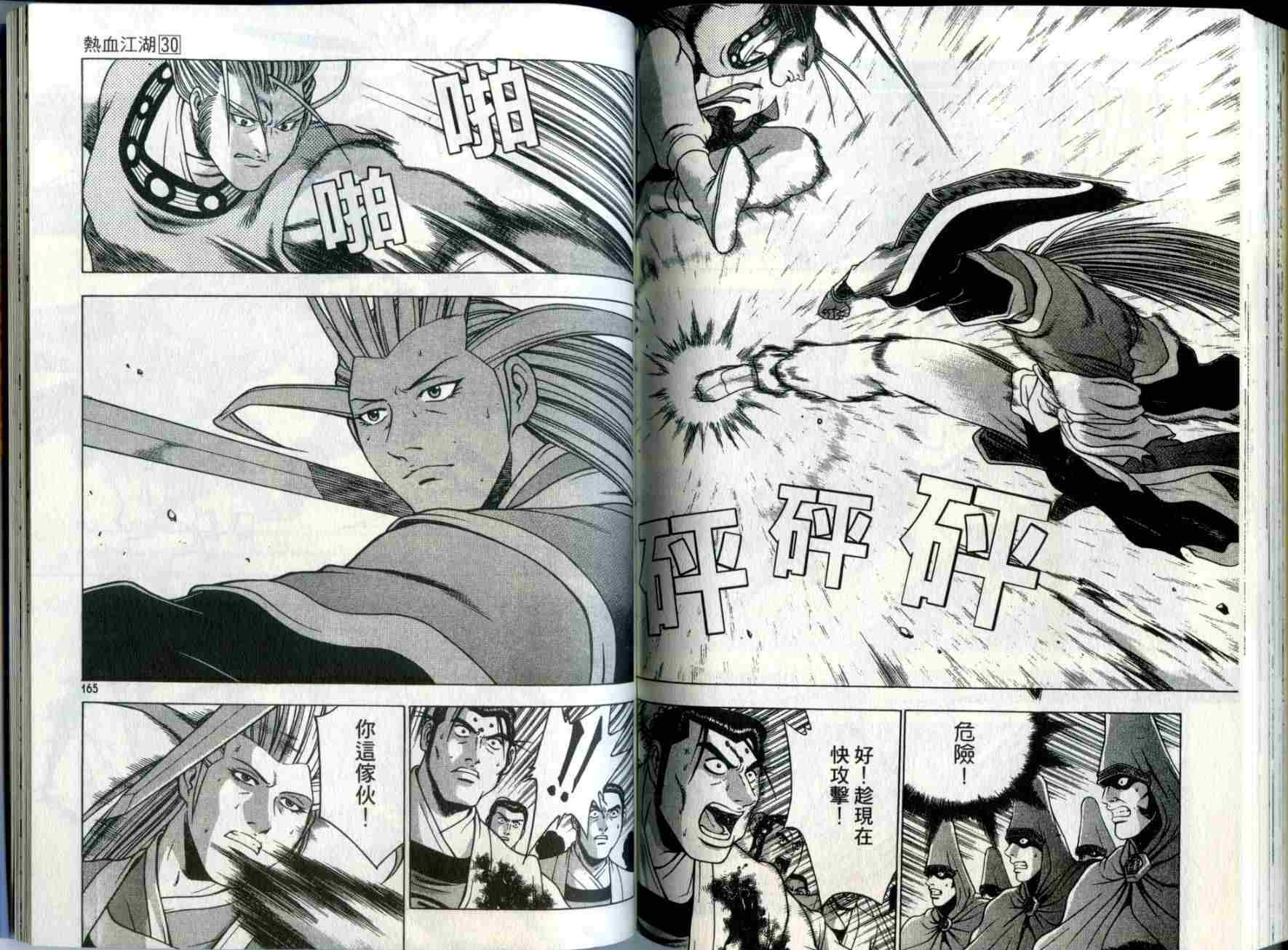 第30卷