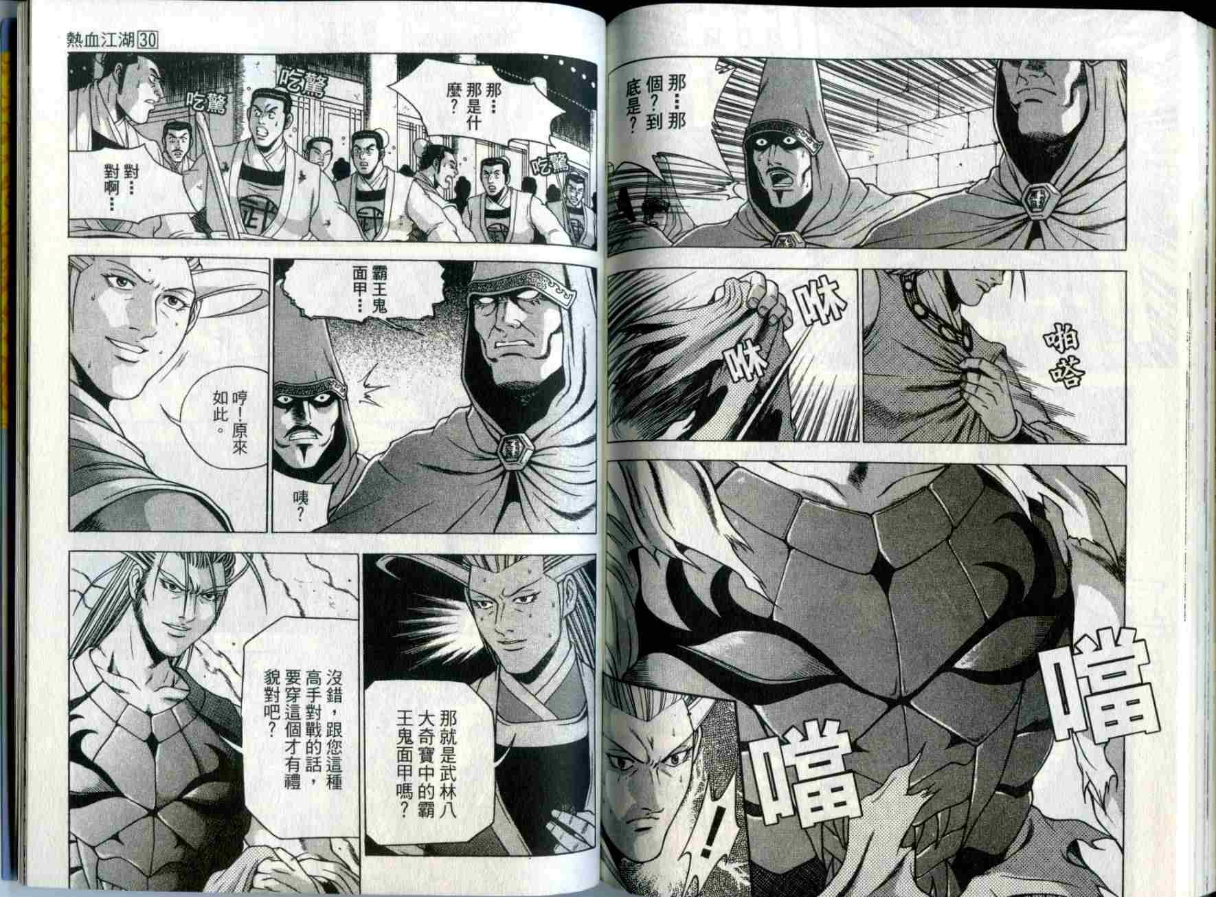 第30卷