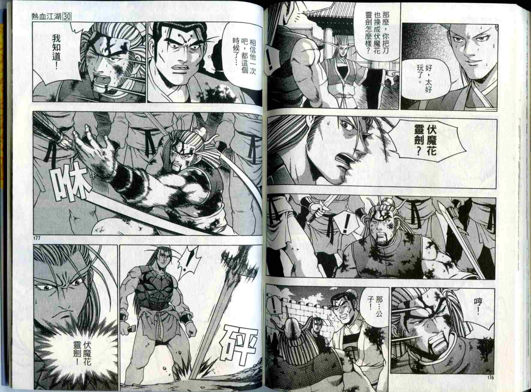 第30卷