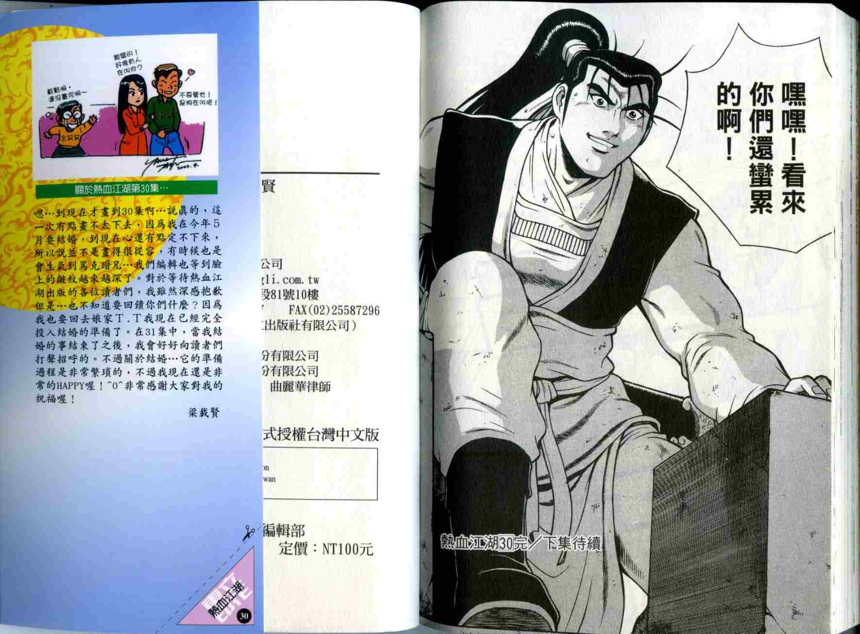 第30卷