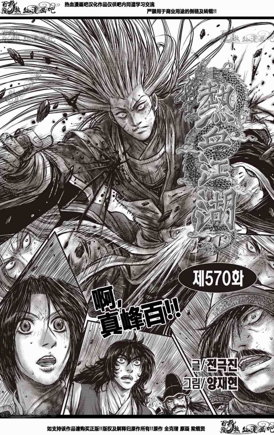 第570话