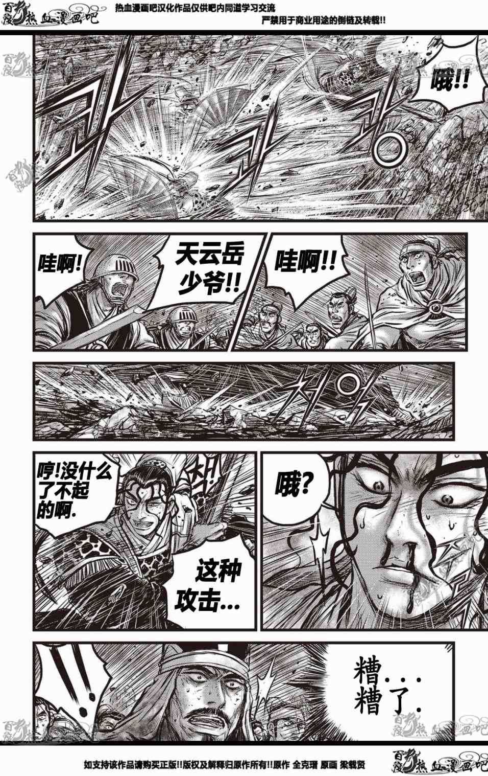 第570话