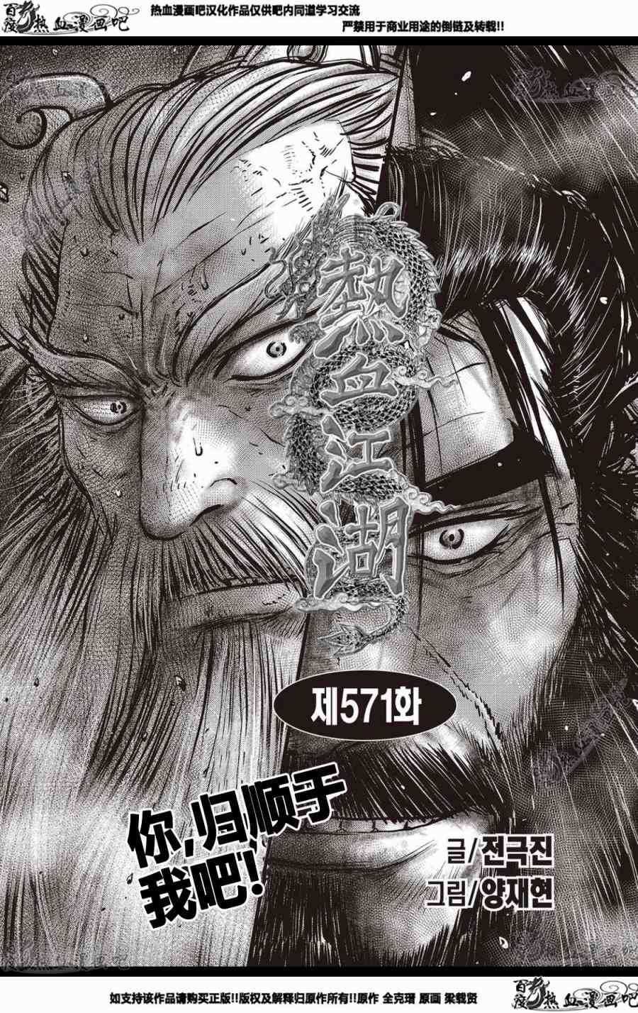 第571话