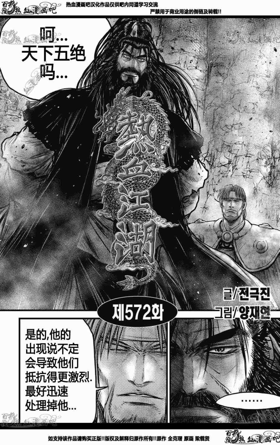 第572话
