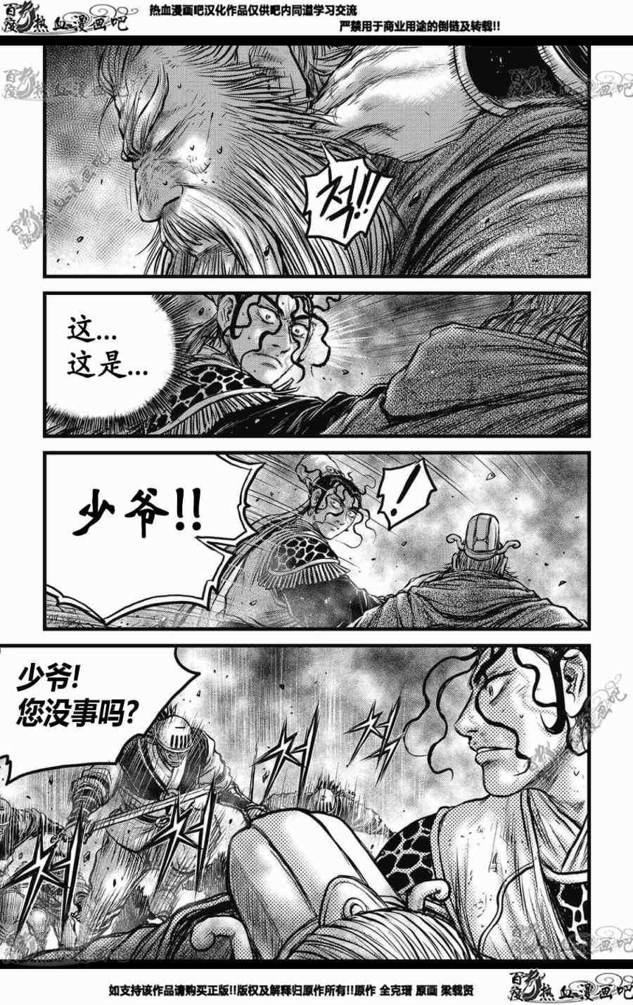 第572话