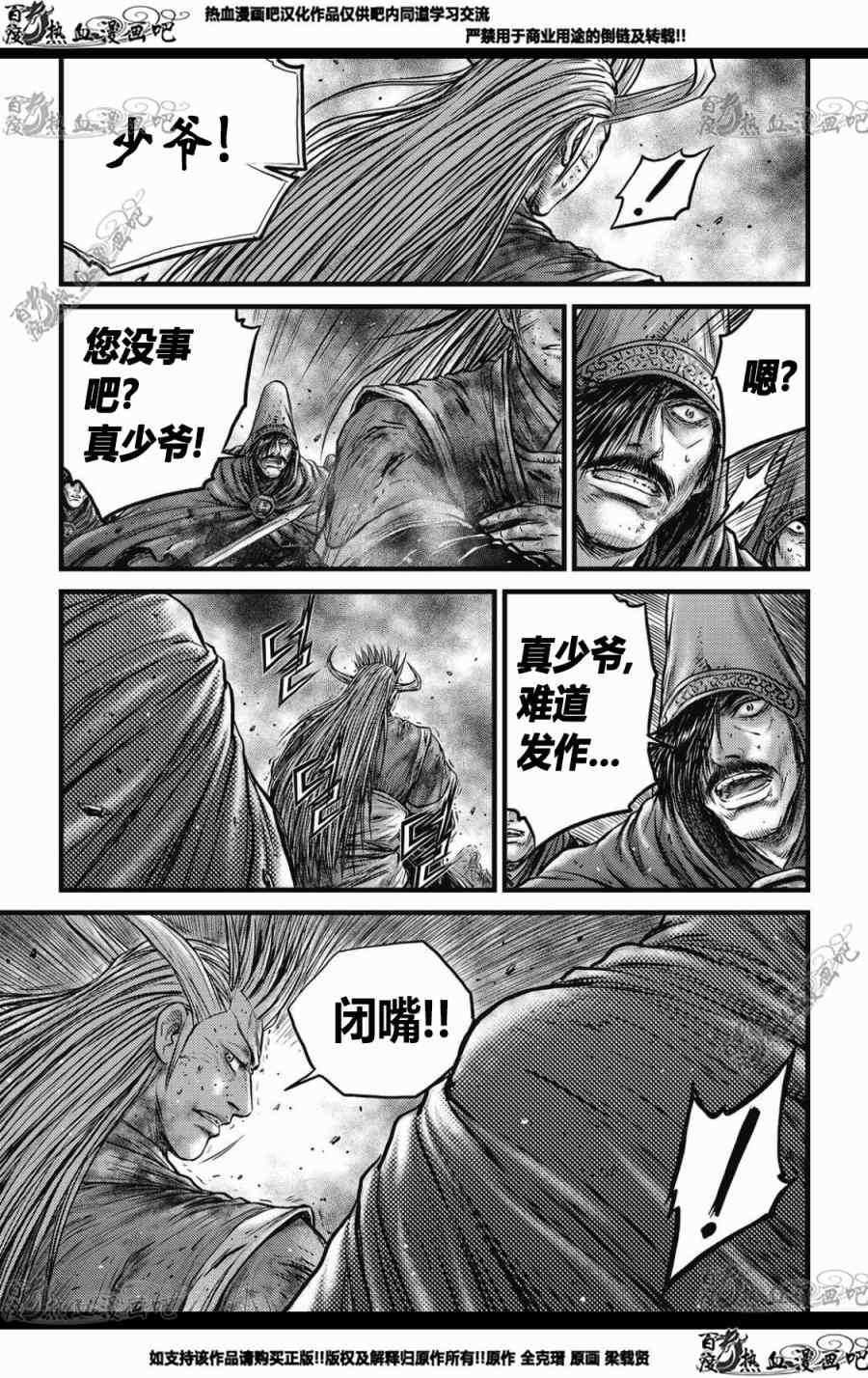 第572话