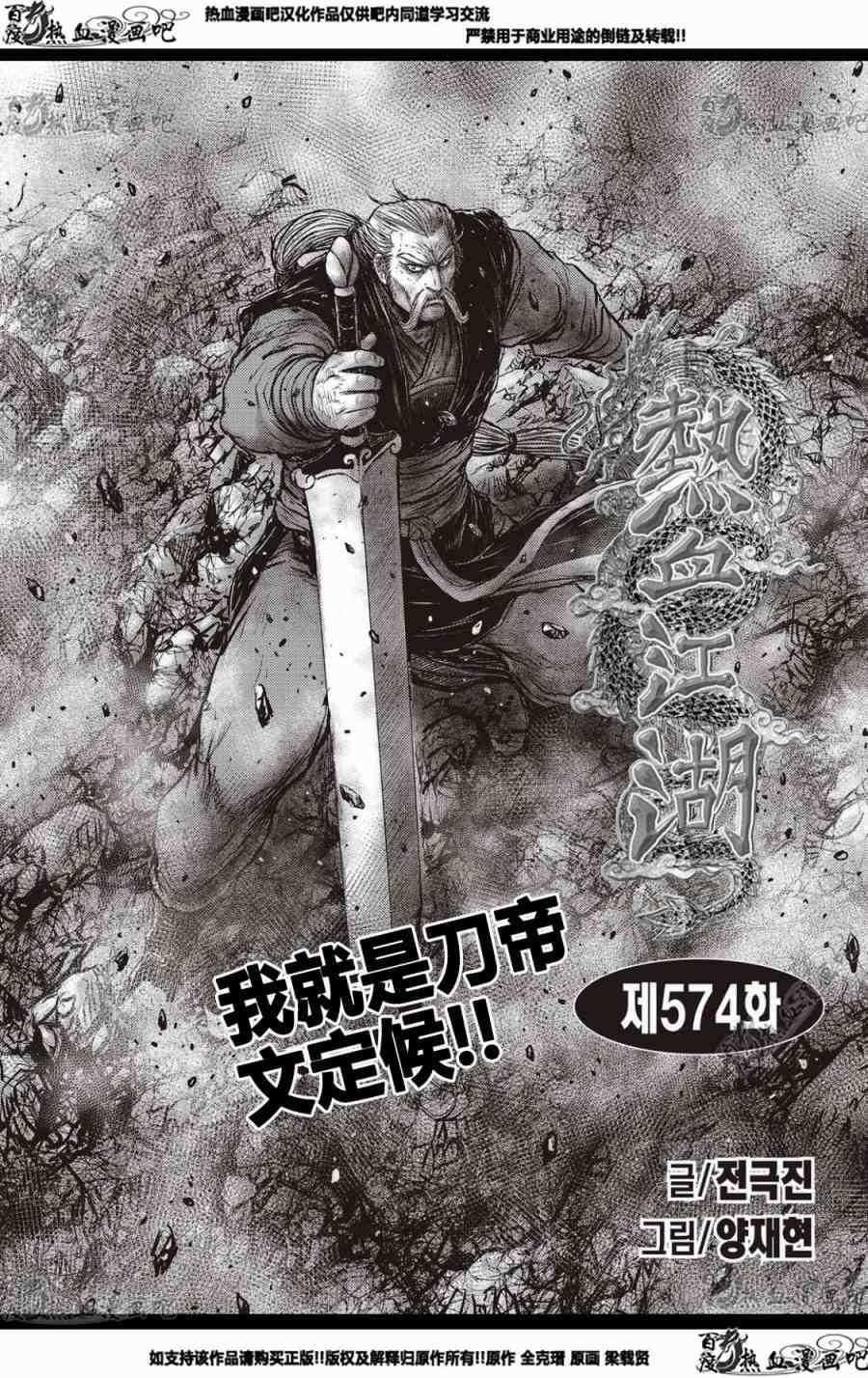 第574话