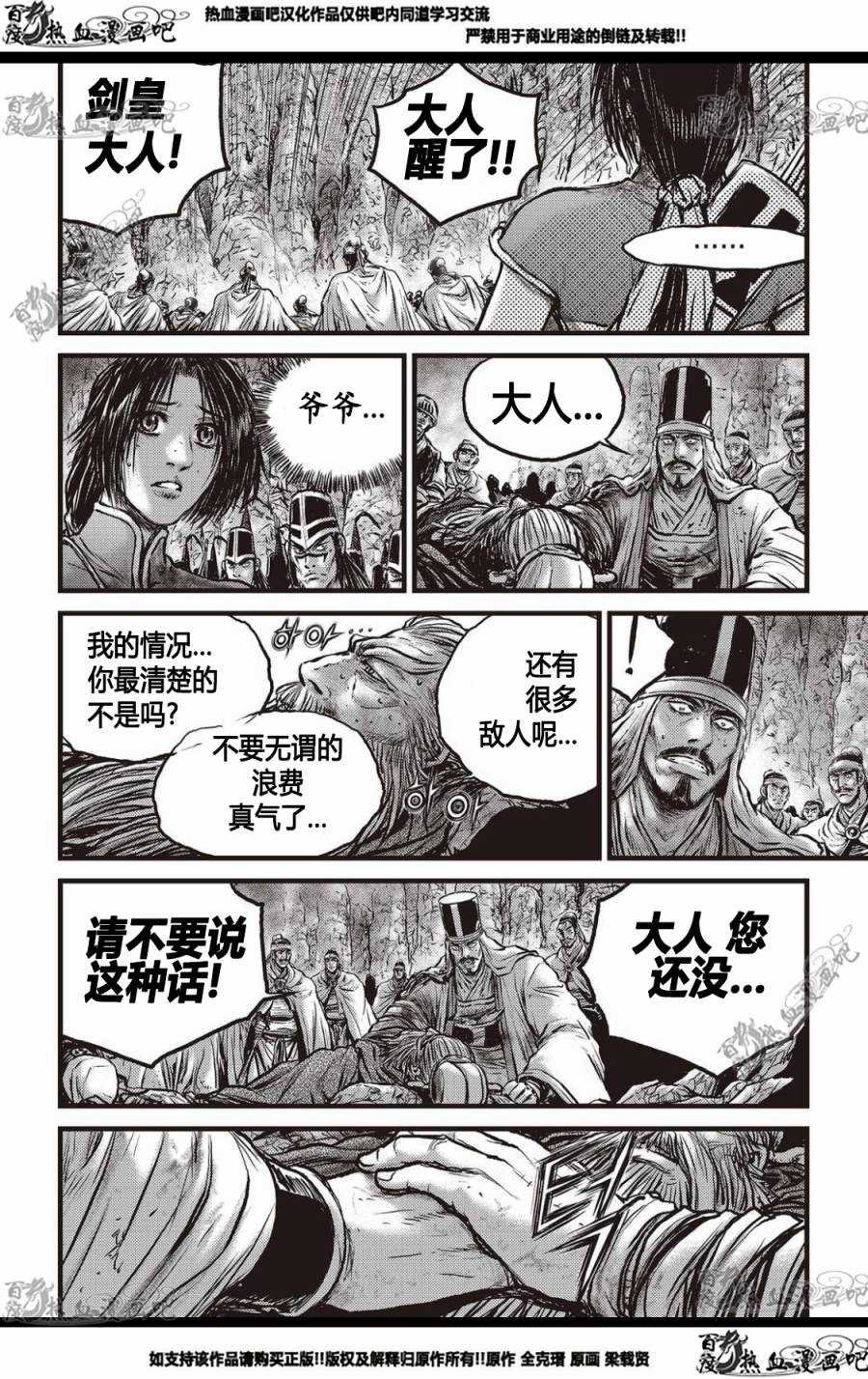 第574话