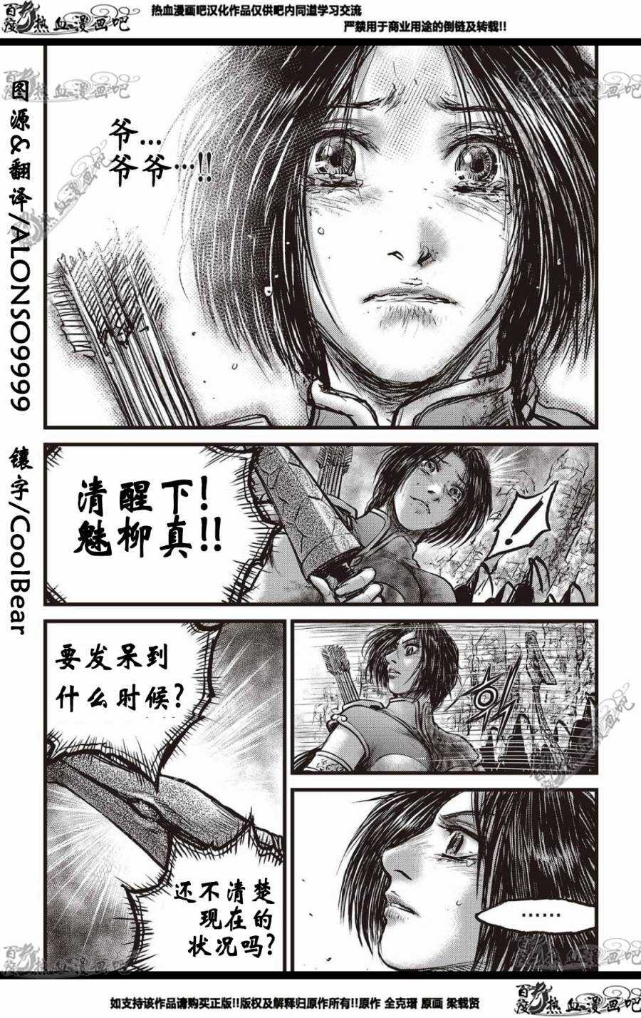 第574话