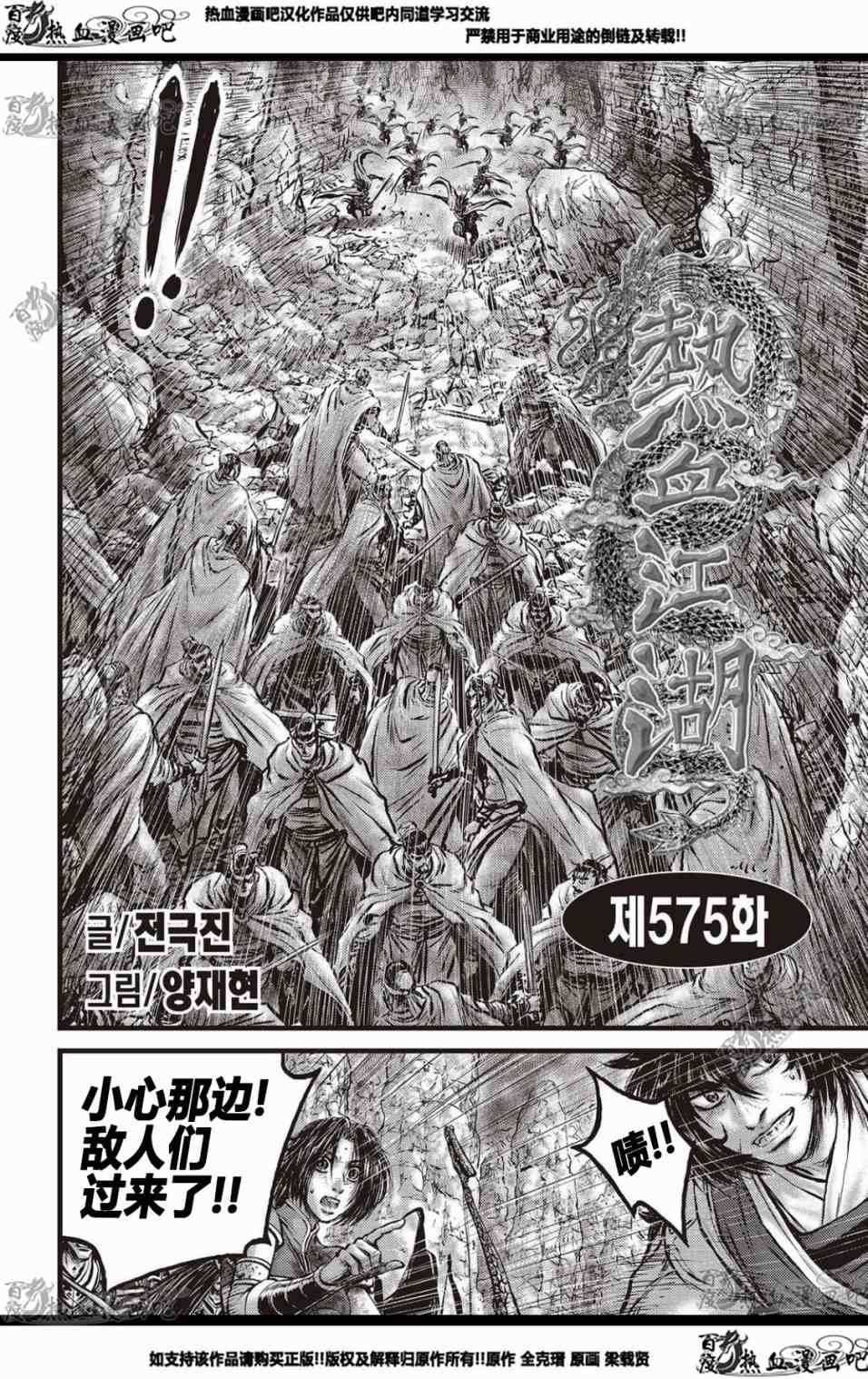 第575话