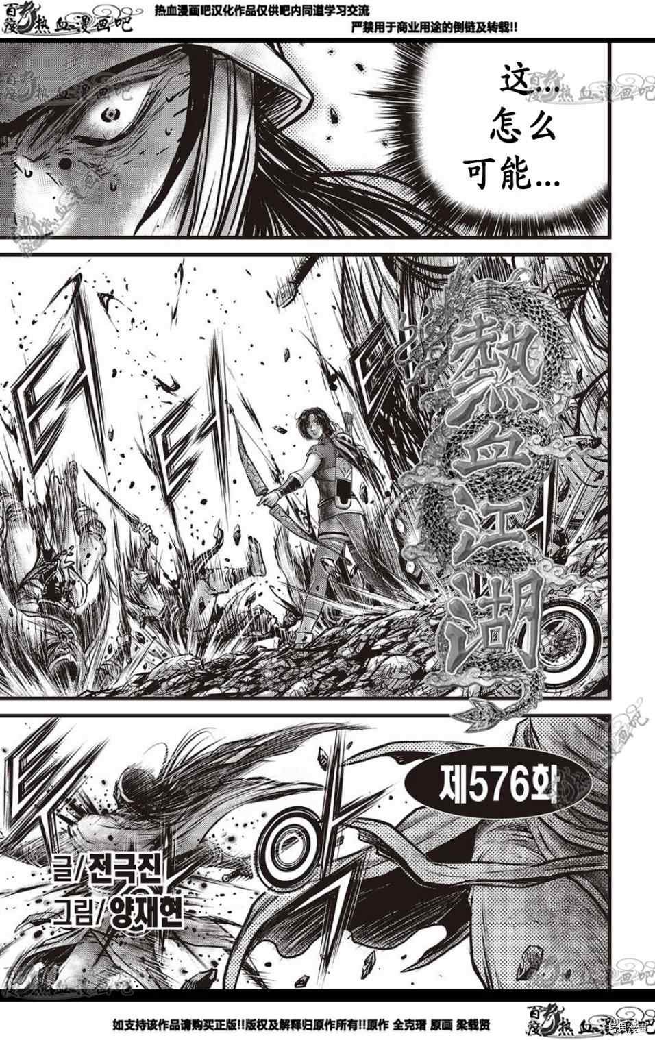 第576话