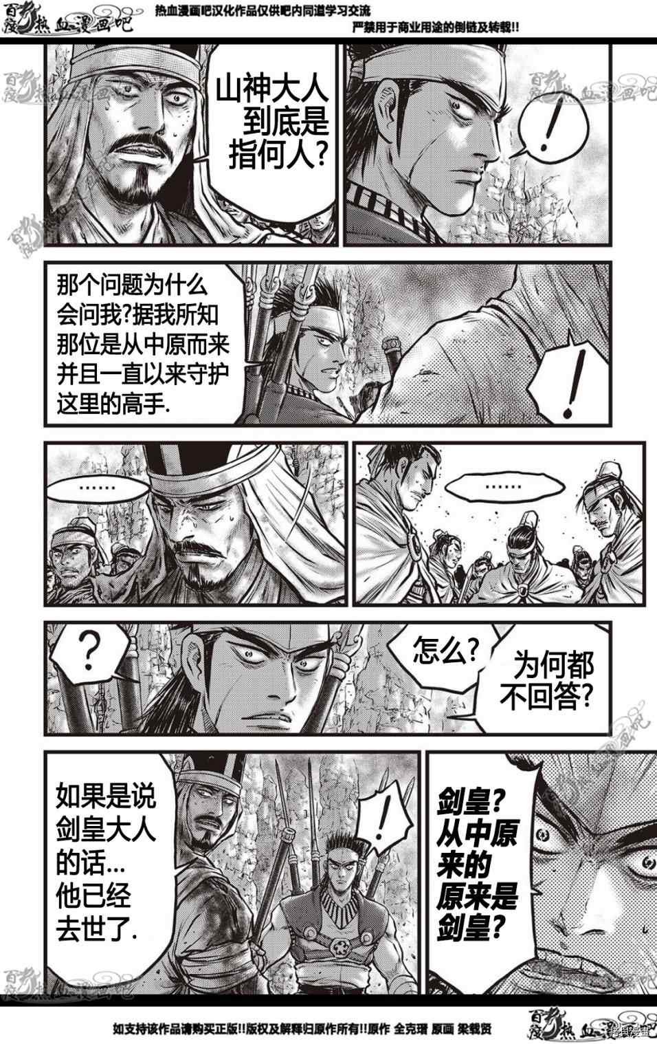 第576话