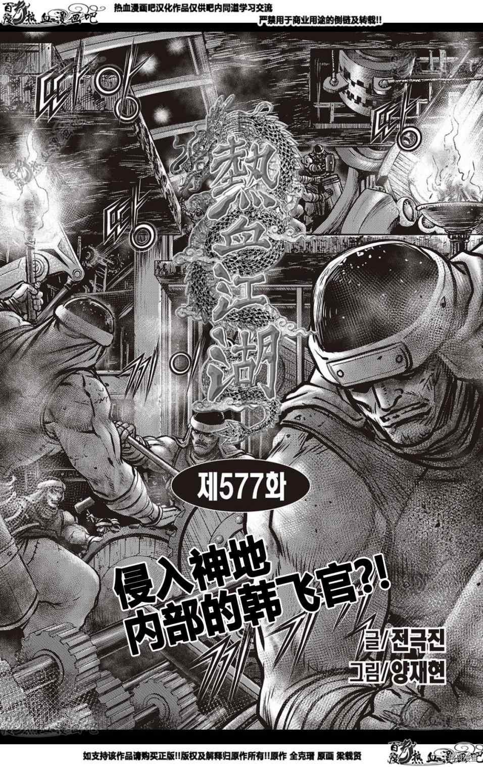第577话