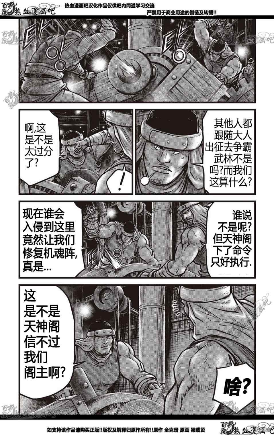 第577话