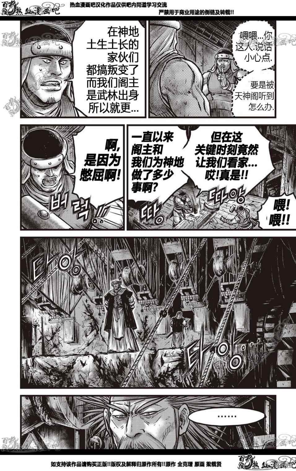 第577话