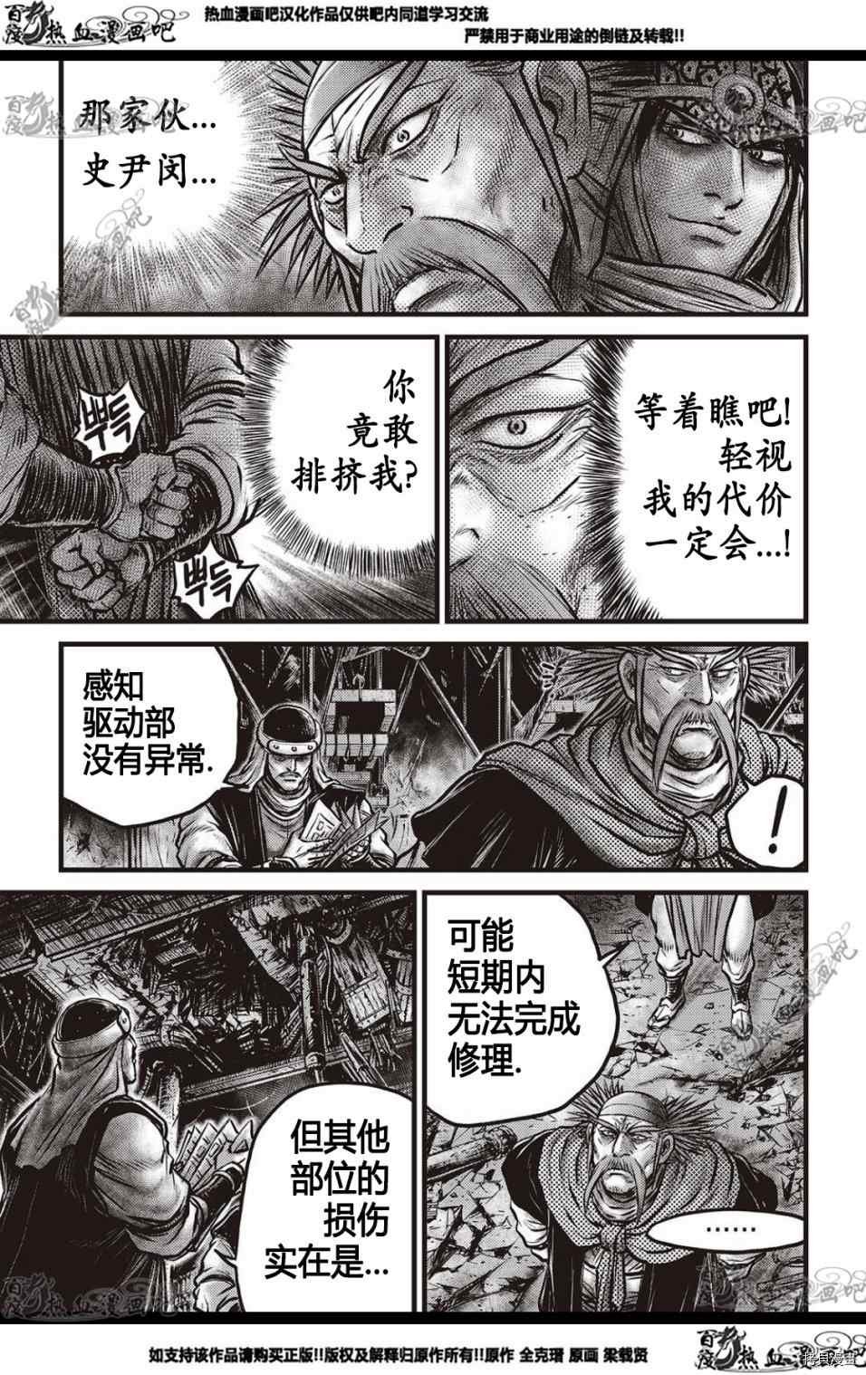 第577话