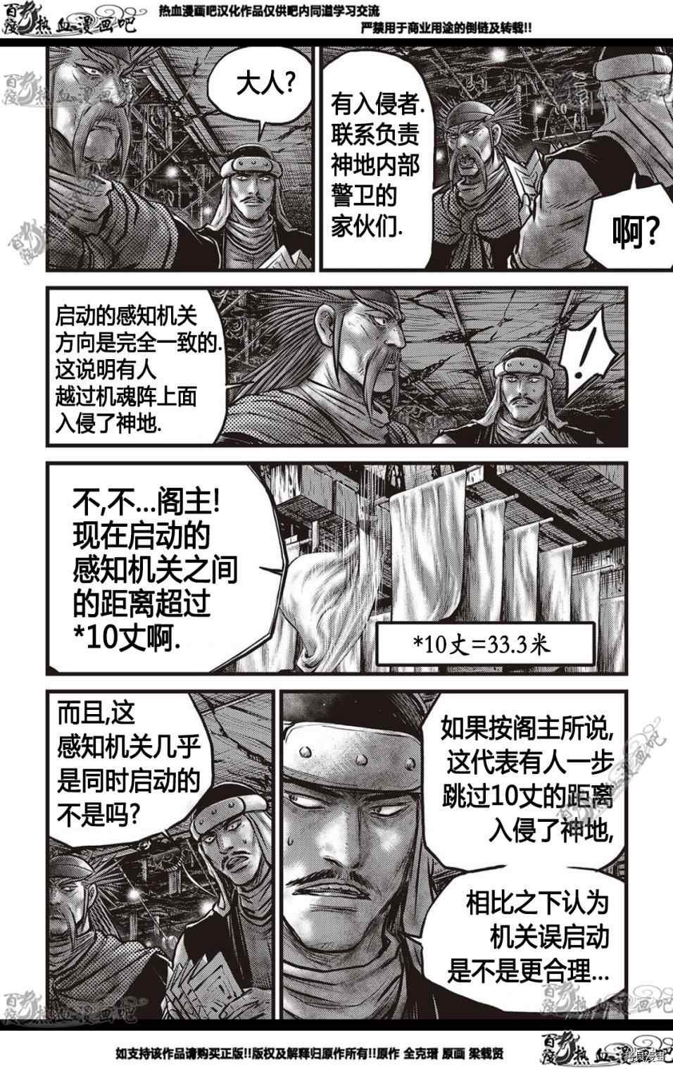 第577话