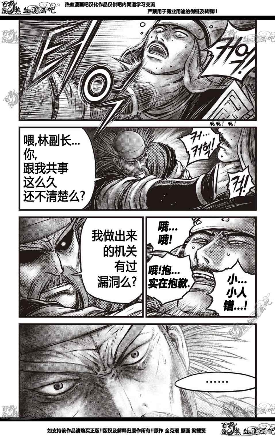 第577话