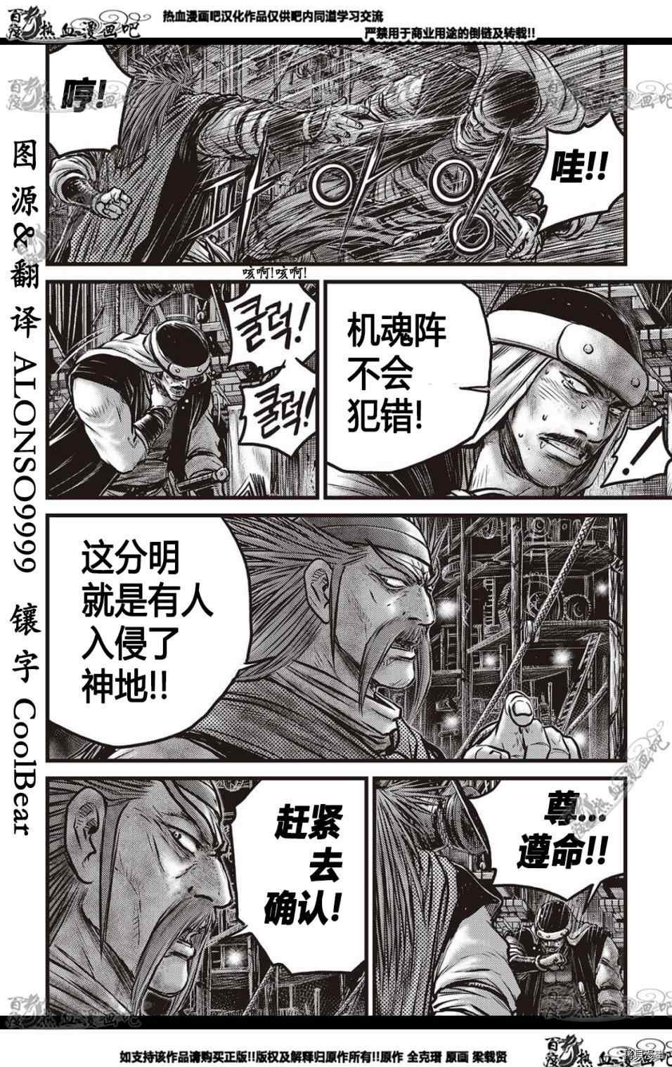 第577话