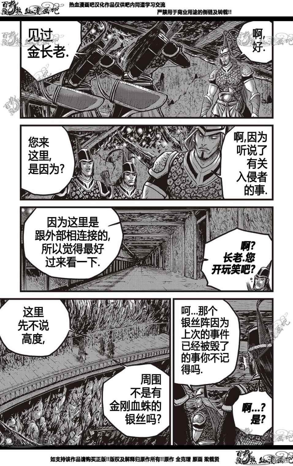 第577话